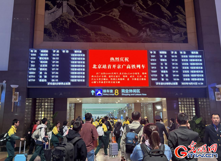 铁路第四季度运行图调整：北京站首次始发京广高铁列车