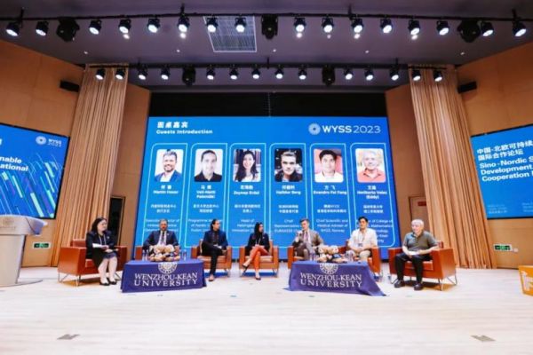 2023青科会丨中国-北欧可持续发展国际合作论坛在浙江温州举办