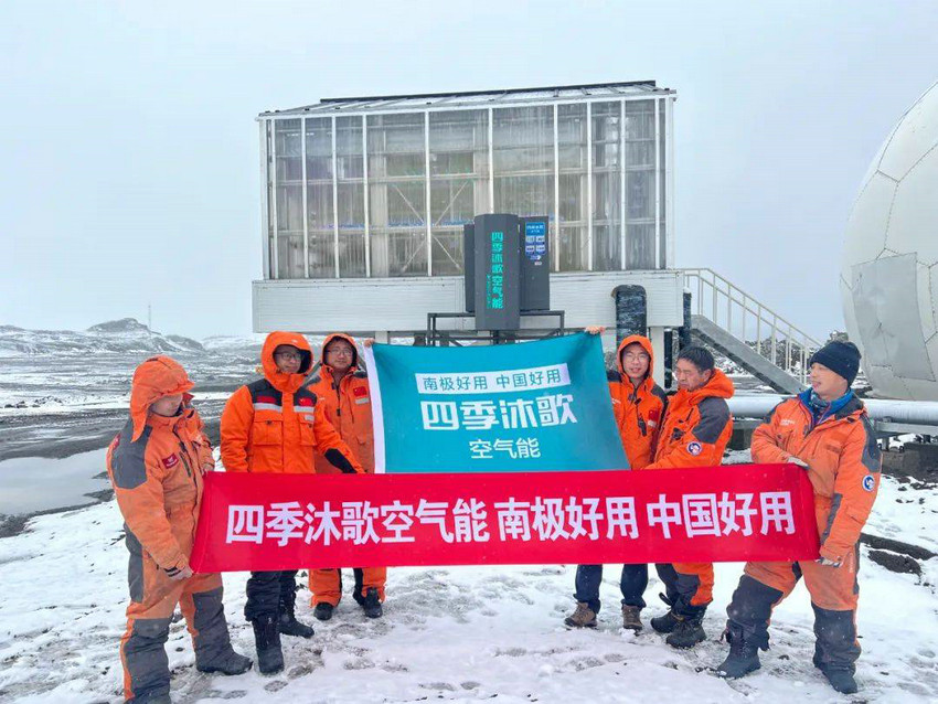 冰火奇缘 热力向前 | 四季沐歌空气能2024哈尔滨冰雪嘉年华签约仪式成功举办