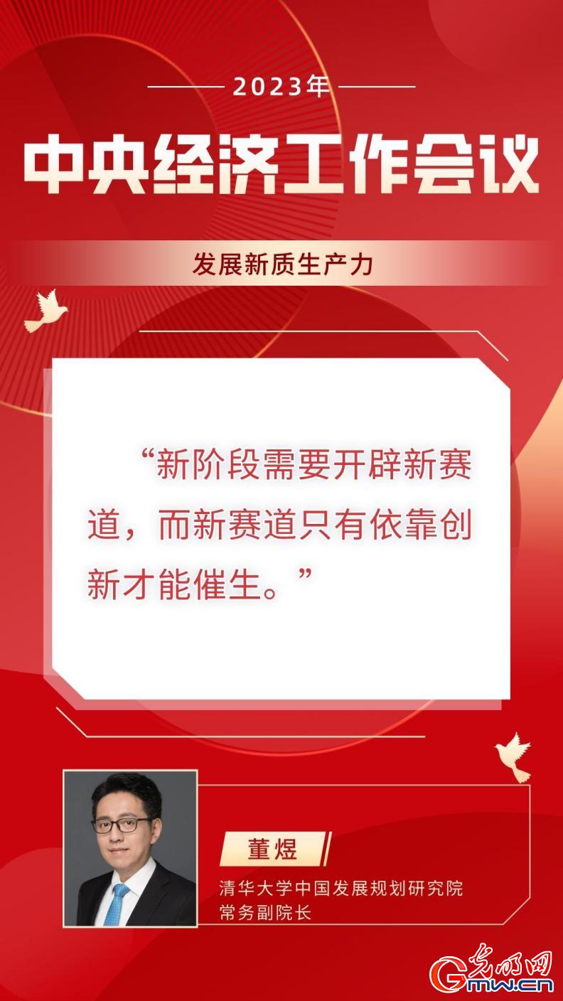 【海报】强信心 促发展丨以科技创新推动产业创新 发展新质生产力