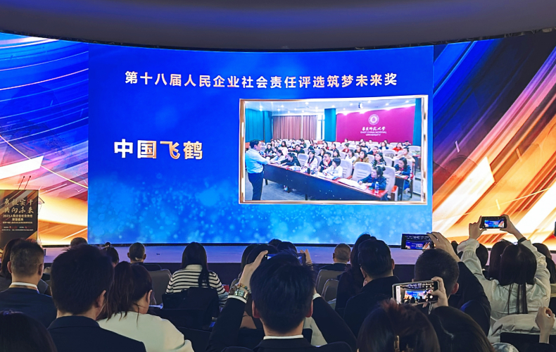 第18届人民企业社会责任奖揭晓 腾讯、飞鹤等获奖