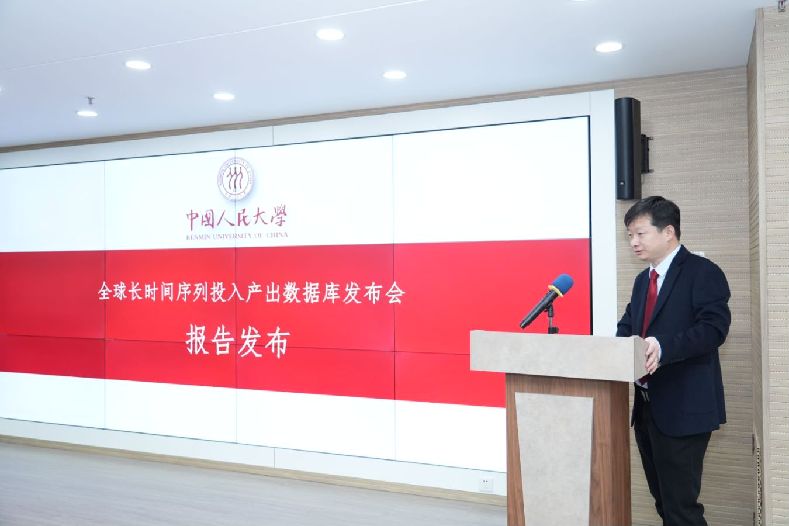 中国人民大学发布全球首个长时间序列投入产出数据库 中国人民大学发布全球首个长时间序列投入产出数据库