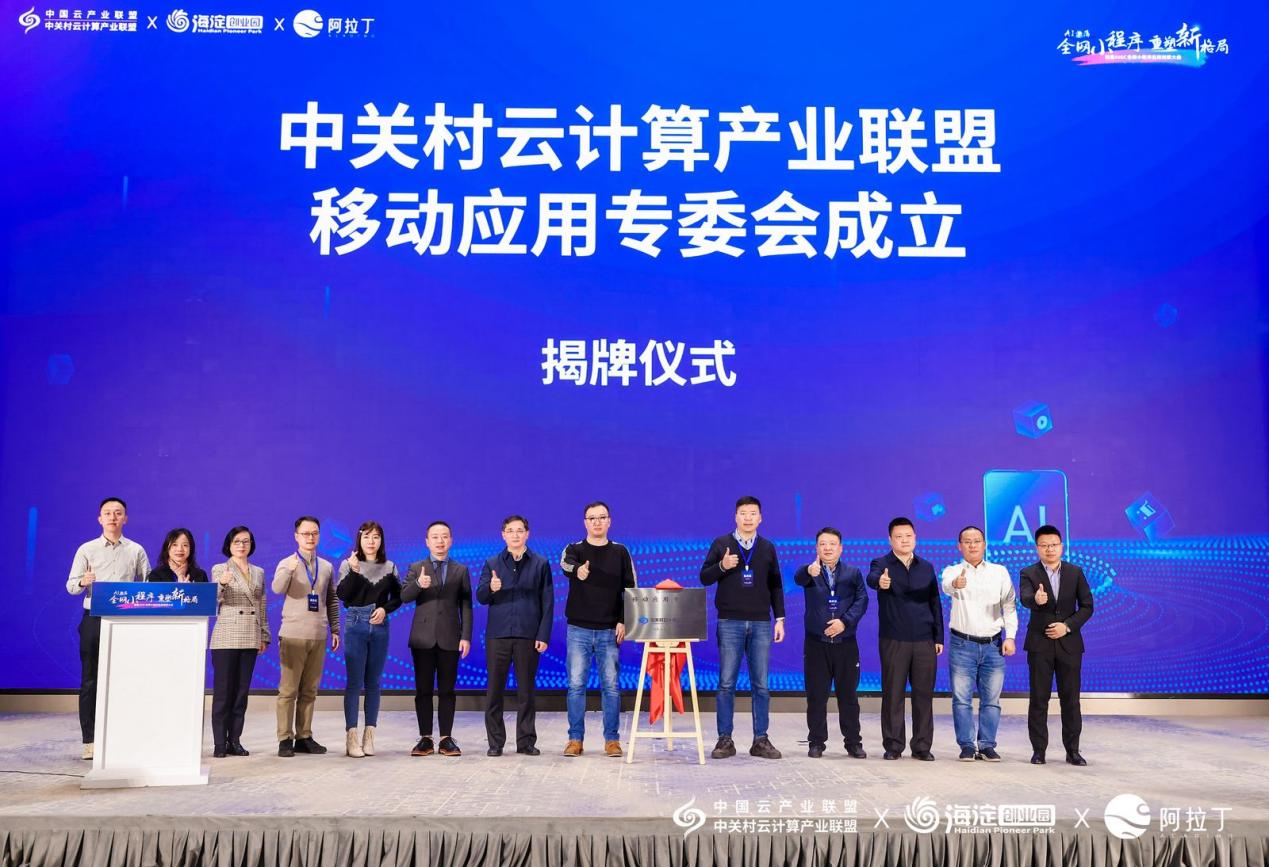 天翼云助力企业制胜AIGC时代