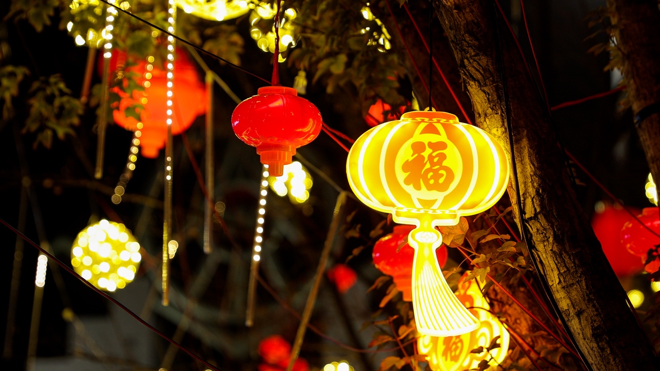 和合共生 美美与共 五粮液龙年新春活动与全球共享和美佳节