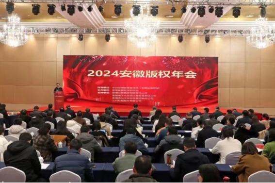 中国科学技术大学知识产权研究院：推动版权赋能经济社会高质量发展