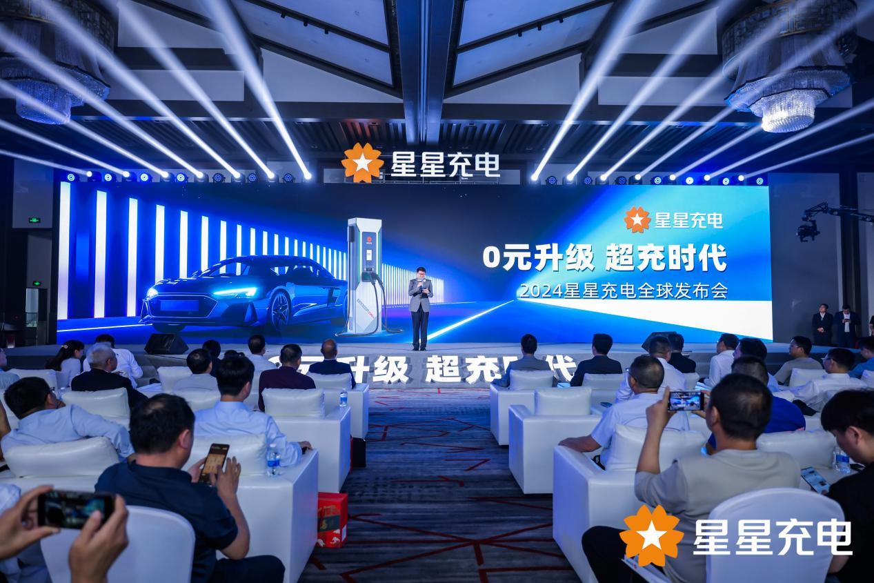 嘉宾共话超充产业最新技术及趋势 助力充电行业高质量发展