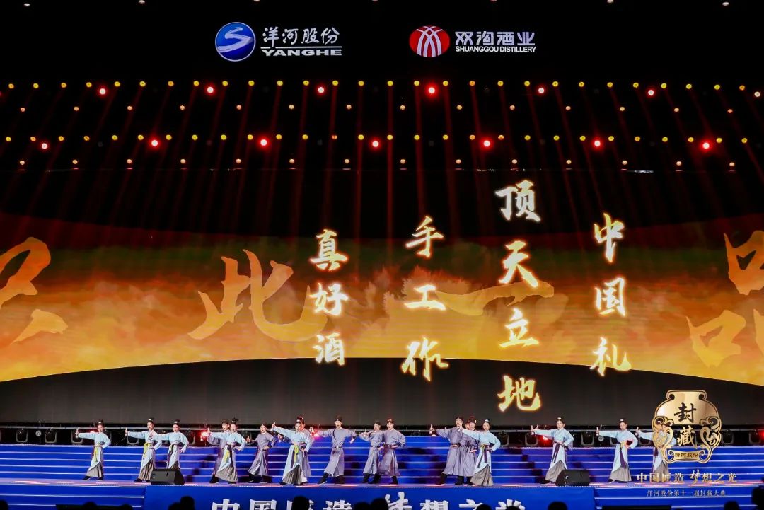 绵柔老酒谱新篇！2024洋河股份封藏大典启幕