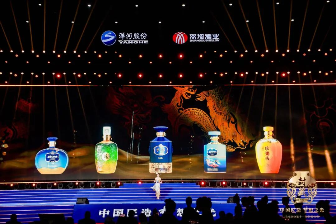 绵柔老酒谱新篇！2024洋河股份封藏大典启幕