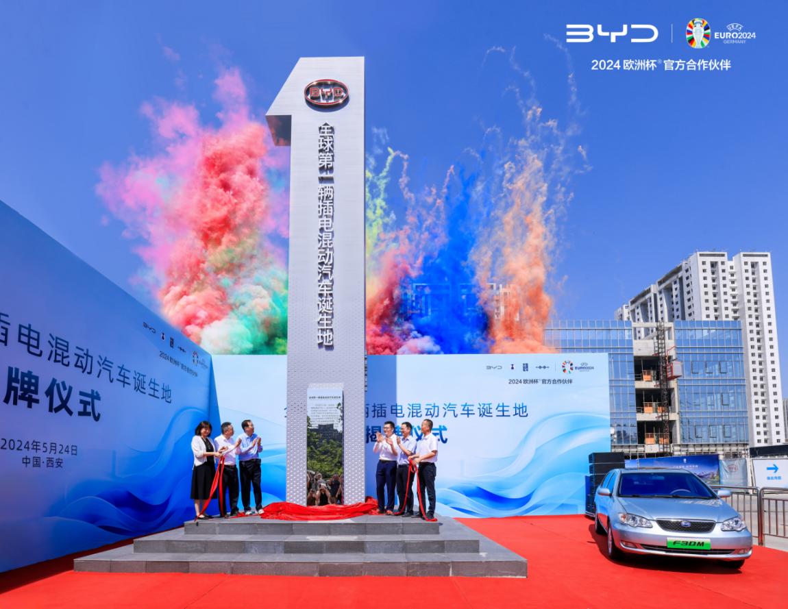 “全球第一辆插电混动汽车诞生地”揭牌仪式在西安举行