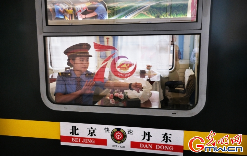 北京至丹东K27/28次列车开行70周年