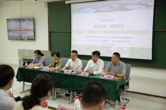 中国石油“油苗计划”订单班顶岗实习前培训暨出征仪式举行