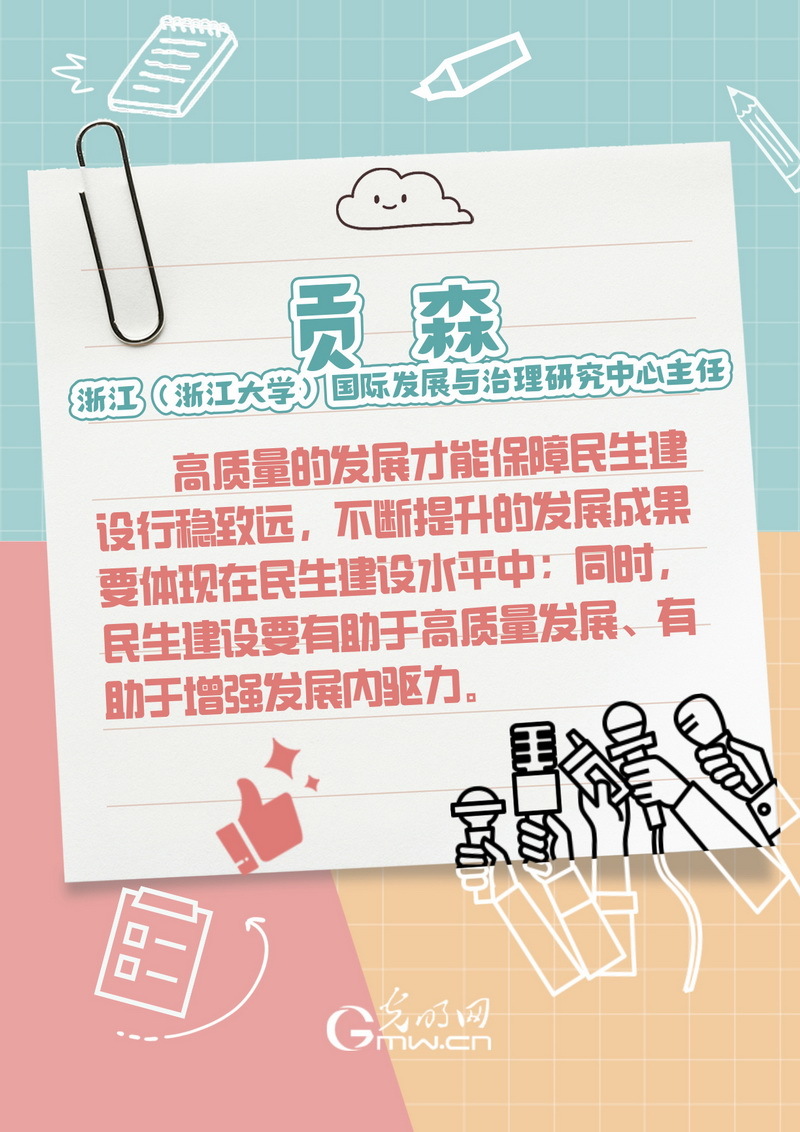 改革开放谱新篇丨在发展中保障和改善民生是中国式现代化的重要任务