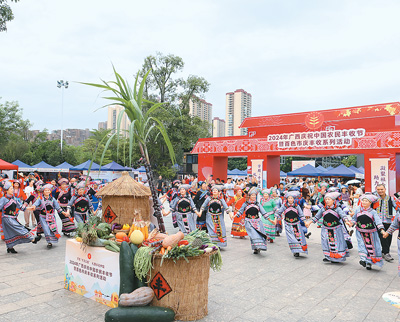 慶祝中國(guó)農(nóng)民豐收節(jié)