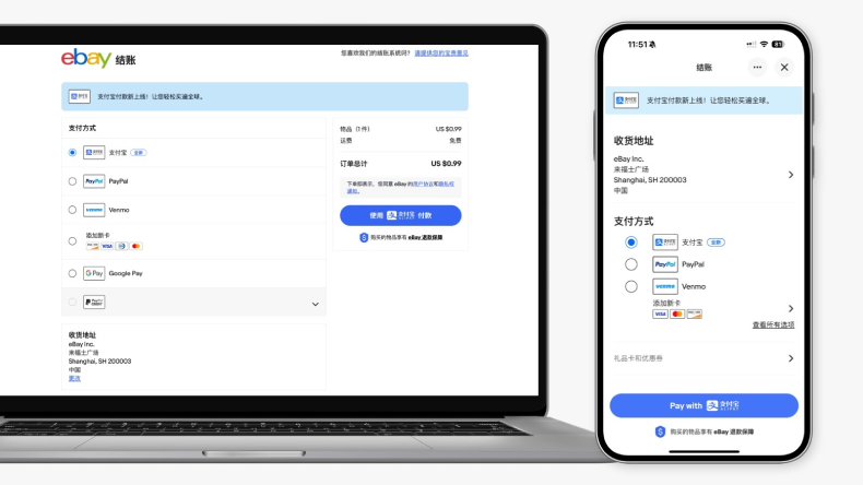 eBay为中国买家添加支付宝作为便捷的支付选项