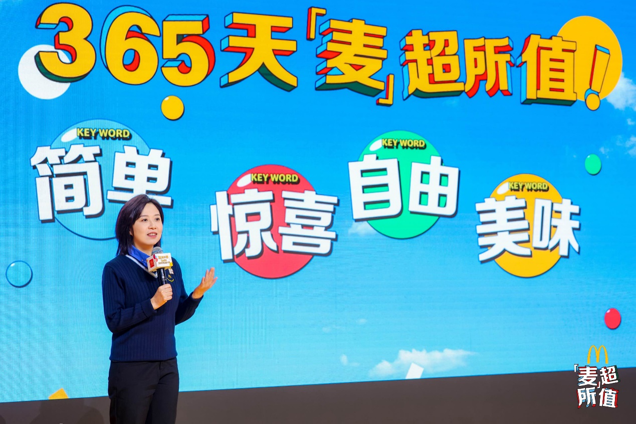 麦当劳中国开启2025超值年