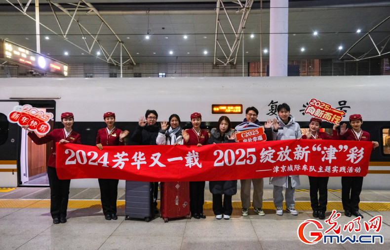 告别2024 奔赴2025