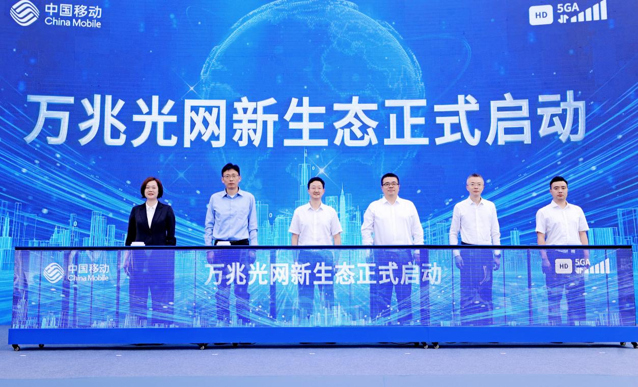 重庆移动“5G-A+万兆光网”双引擎升级 激活数字生活新动能