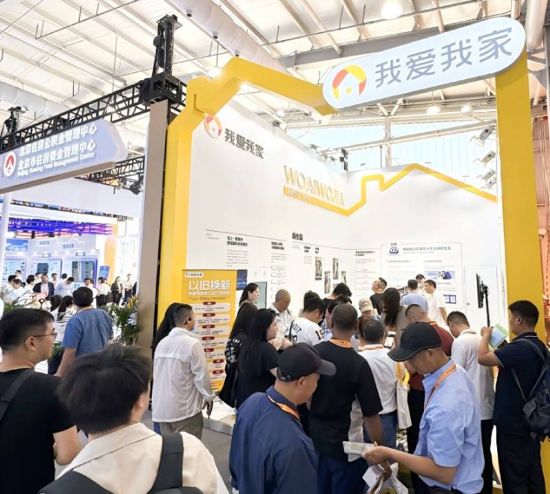 我爱我家25周年：以责任为基 携手迈向“住更好”新时代