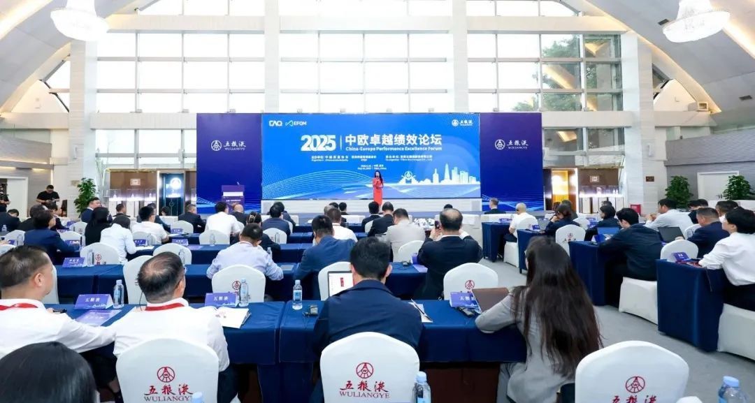 坚定“方向、执行、结果” 五粮液打造“卓越绩效”管理新范例