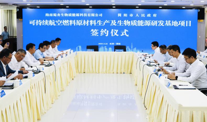 可持续航空燃料原材料基地落地简阳