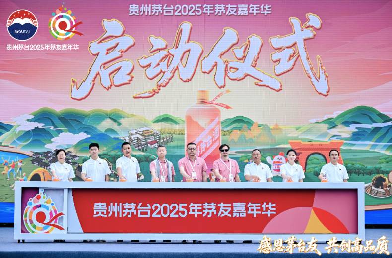 解读 “茅友嘉年华” 背后的共生哲学