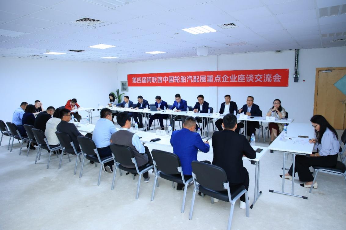 2025年第四届阿联酋中国轮胎汽配展在阿联酋沙迦开幕