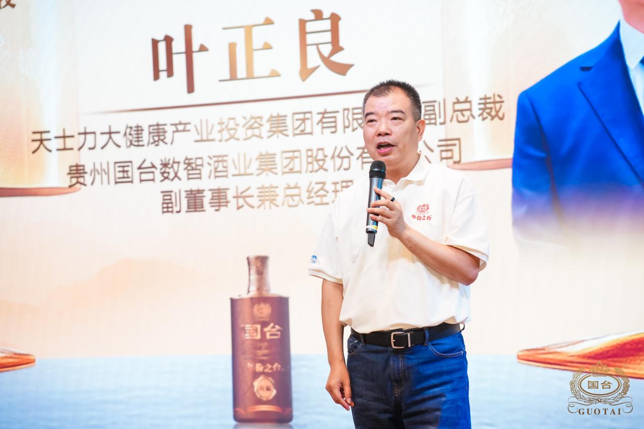国台·年份之台新品上市发布会暨国台之夜举行