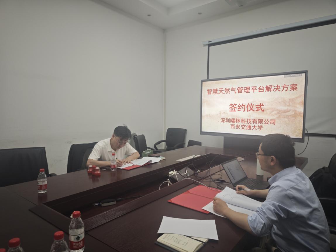 深圳曜林科技携手多方合作 共促能源领域智能化发展