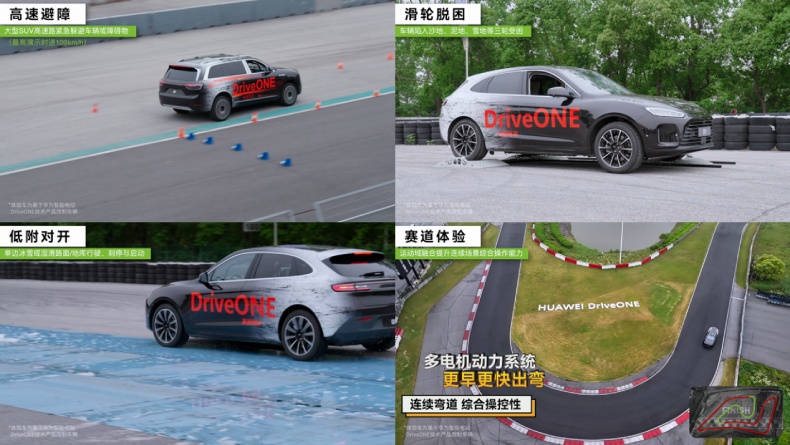 华为智能电动DriveONE：以技术创新持续推动新能源汽车发展