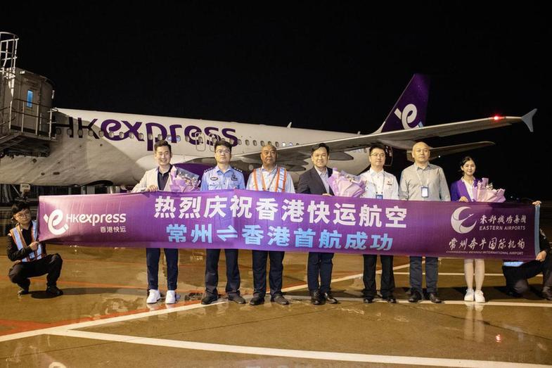 香港快运航空正式开通常州航线 促进长三角地区与粤港澳大湾区互联互通