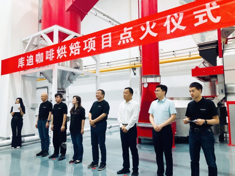 库迪咖啡二期烘焙项目投产 使用亚洲最大单体烘焙厂