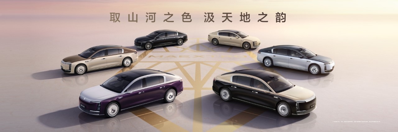 尊界S800上市 开启中国汽车智造高端化新征程