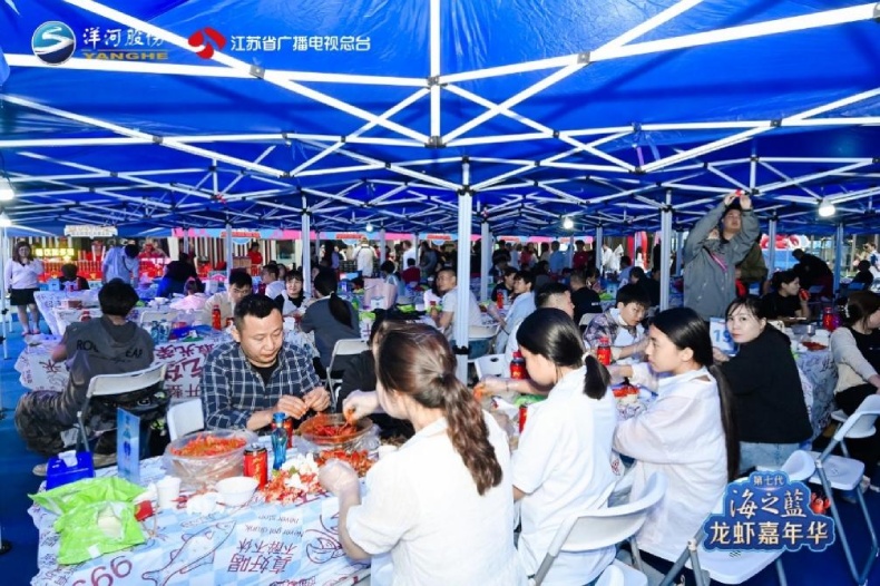 “第七代海之蓝·龙虾嘉年华”开幕