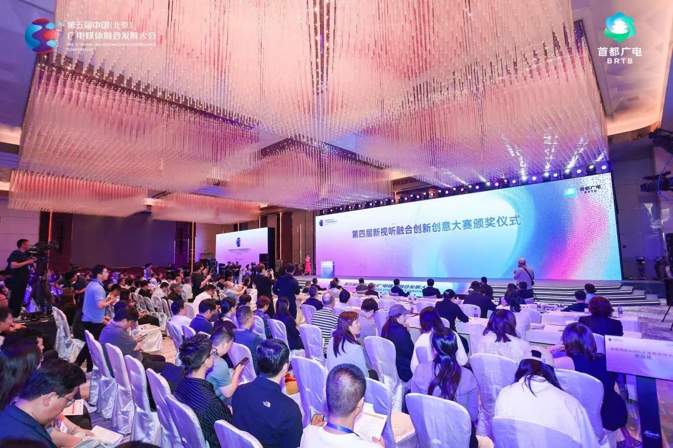 共创未来美好视听 第四届新视听融合创新创意大赛圆满收官