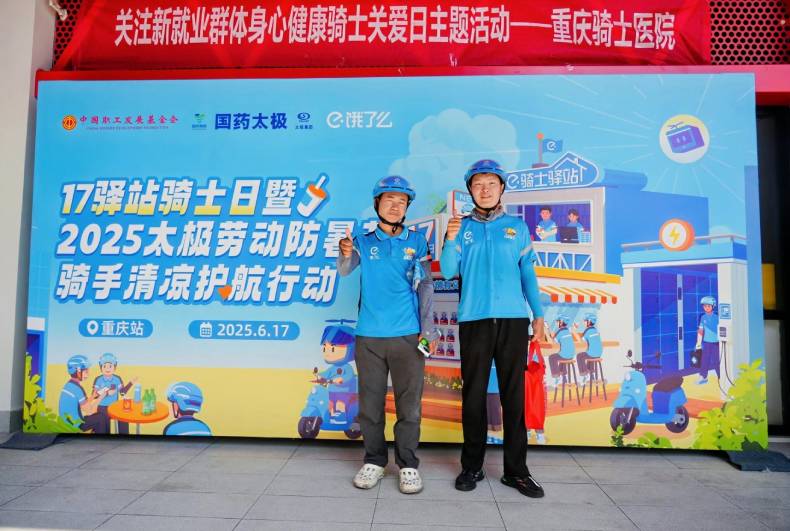 饿了么：每月设立“骑士日” 将福利关怀日常化