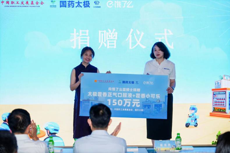 饿了么：每月设立“骑士日” 将福利关怀日常化