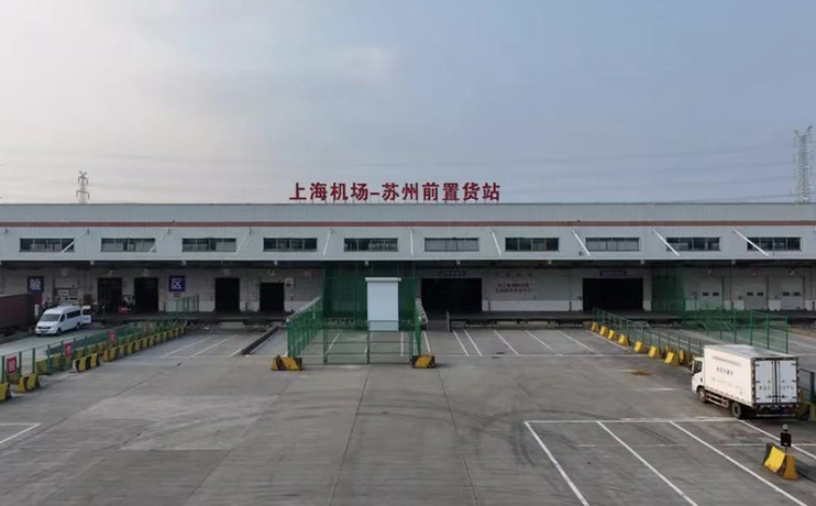 南京海关“政策礼包”落地有声 赋能园区高质量发展