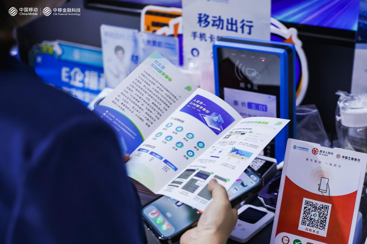 中移金科亮相2025 MWC：AI金融+超级SIM开启数智生活新纪元
