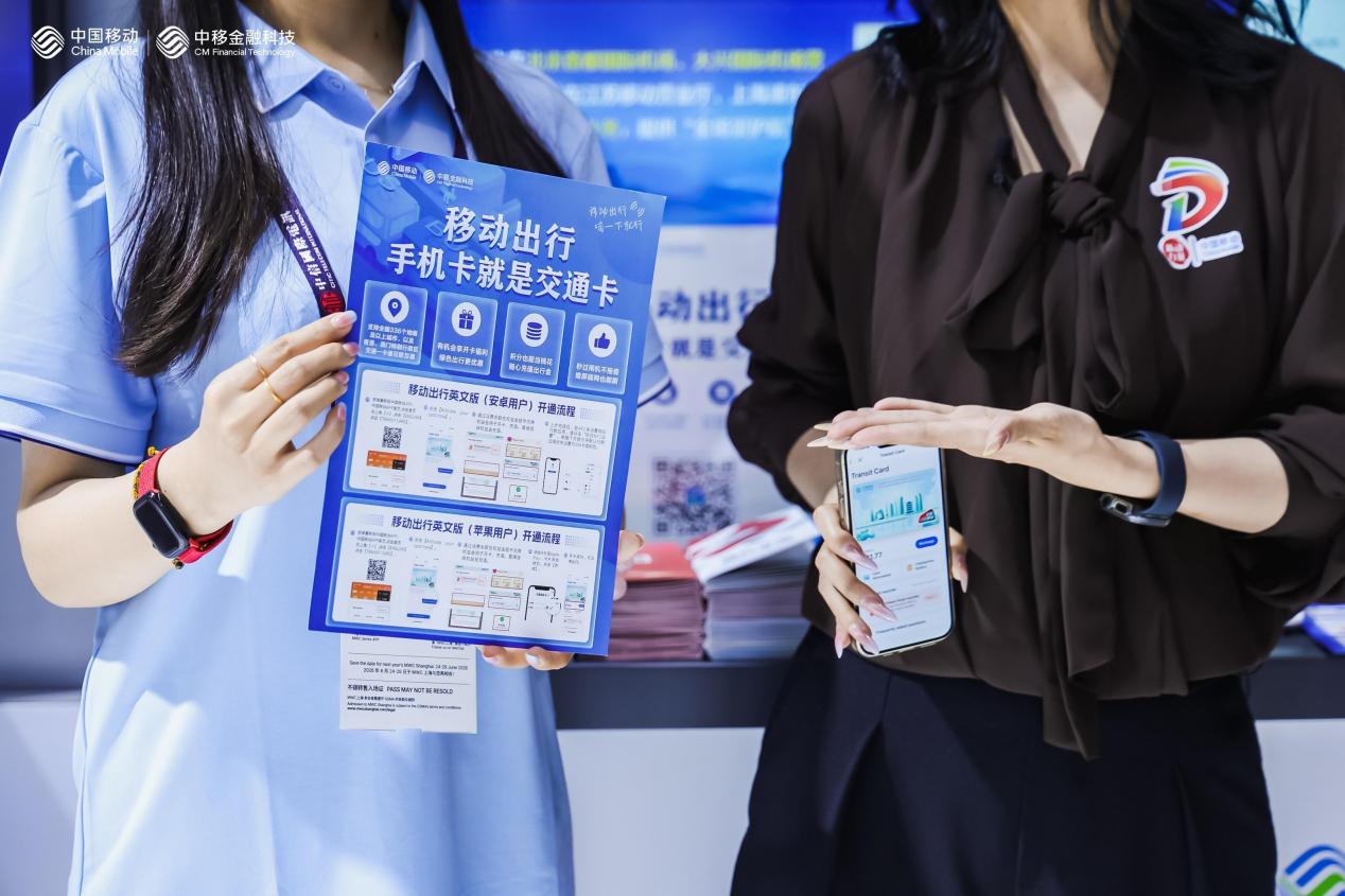 中移金科亮相2025 MWC：AI金融+超级SIM开启数智生活新纪元