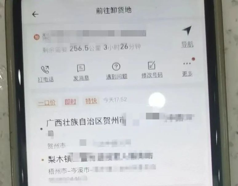 加入反诈战线 货拉拉司机成功拦截多起骗局