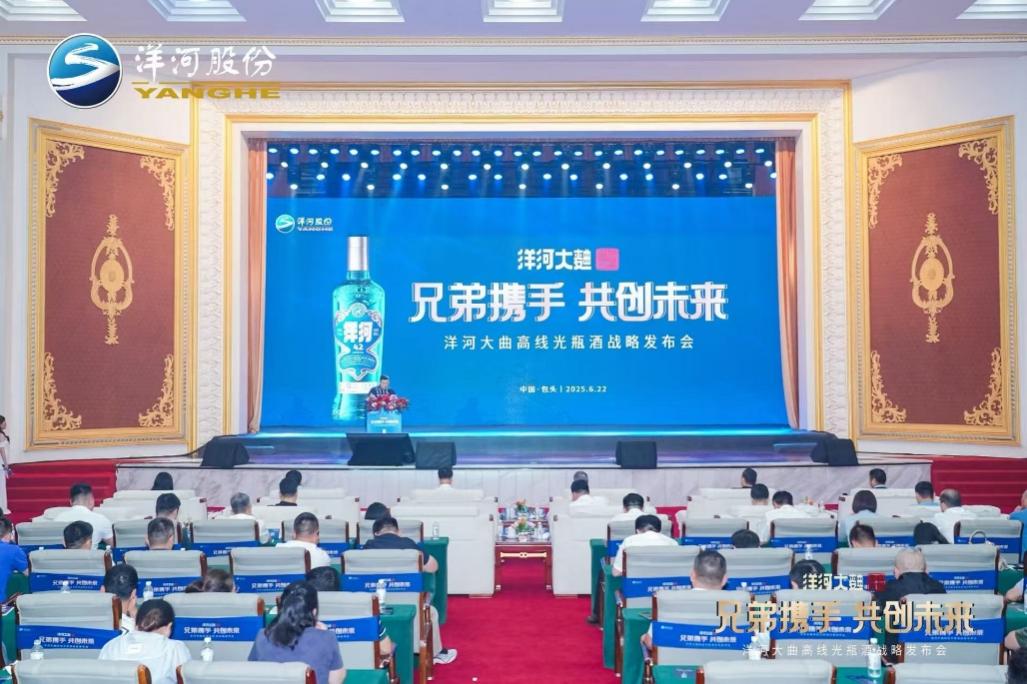洋河与京东强强联合 赋能高线光瓶酒进入新赛道