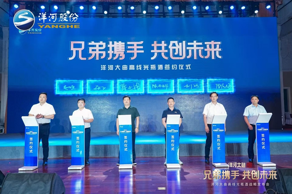 洋河与京东强强联合 赋能高线光瓶酒进入新赛道