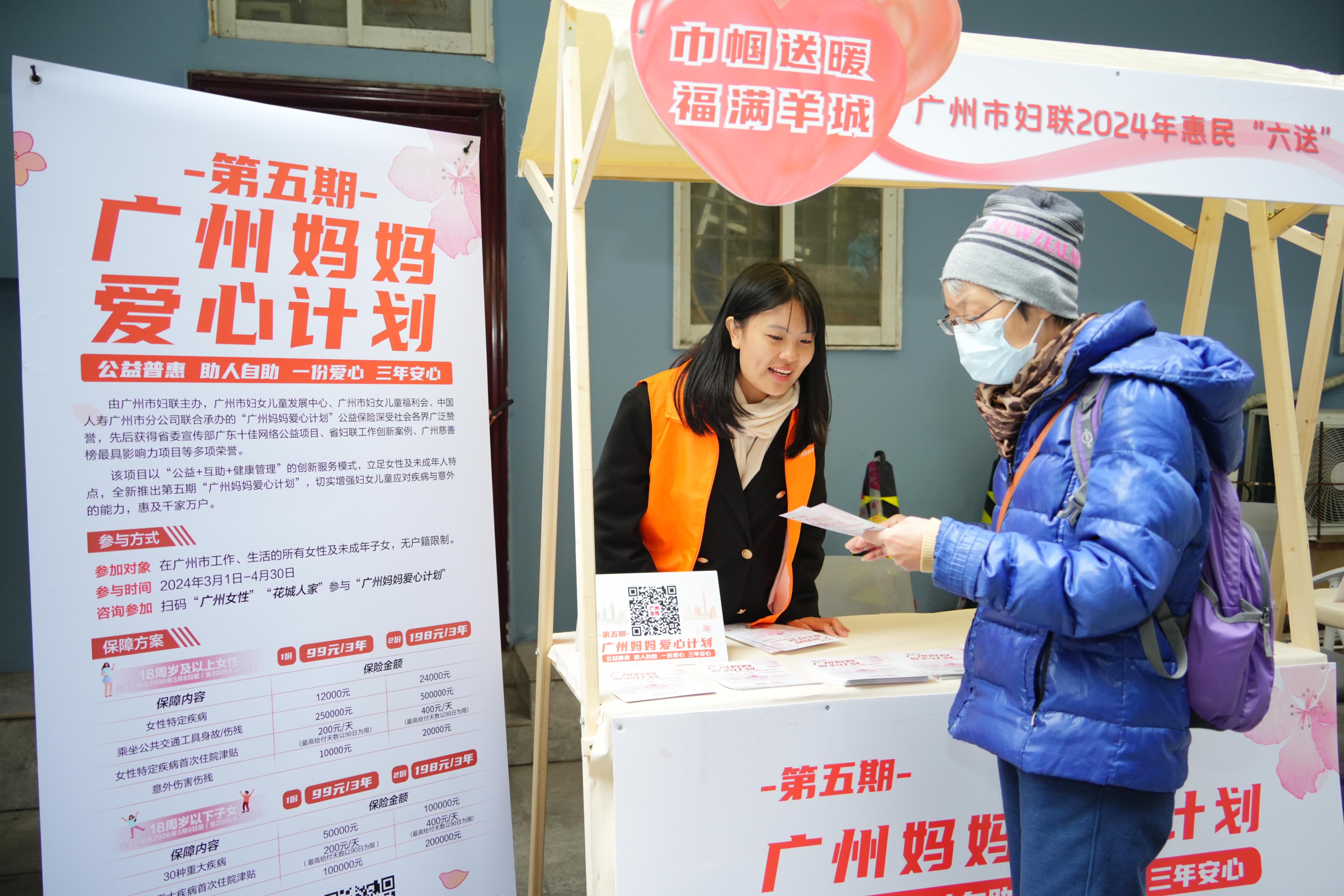 从助人到受助：看羊城如何用“她力量”编织民生保障网