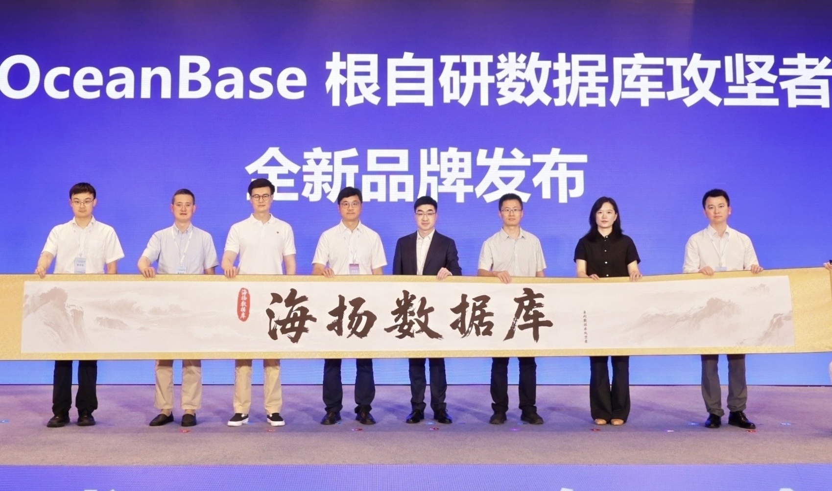 OceanBase官宣中文名“海扬数据库”：根自研攻坚数据难题
