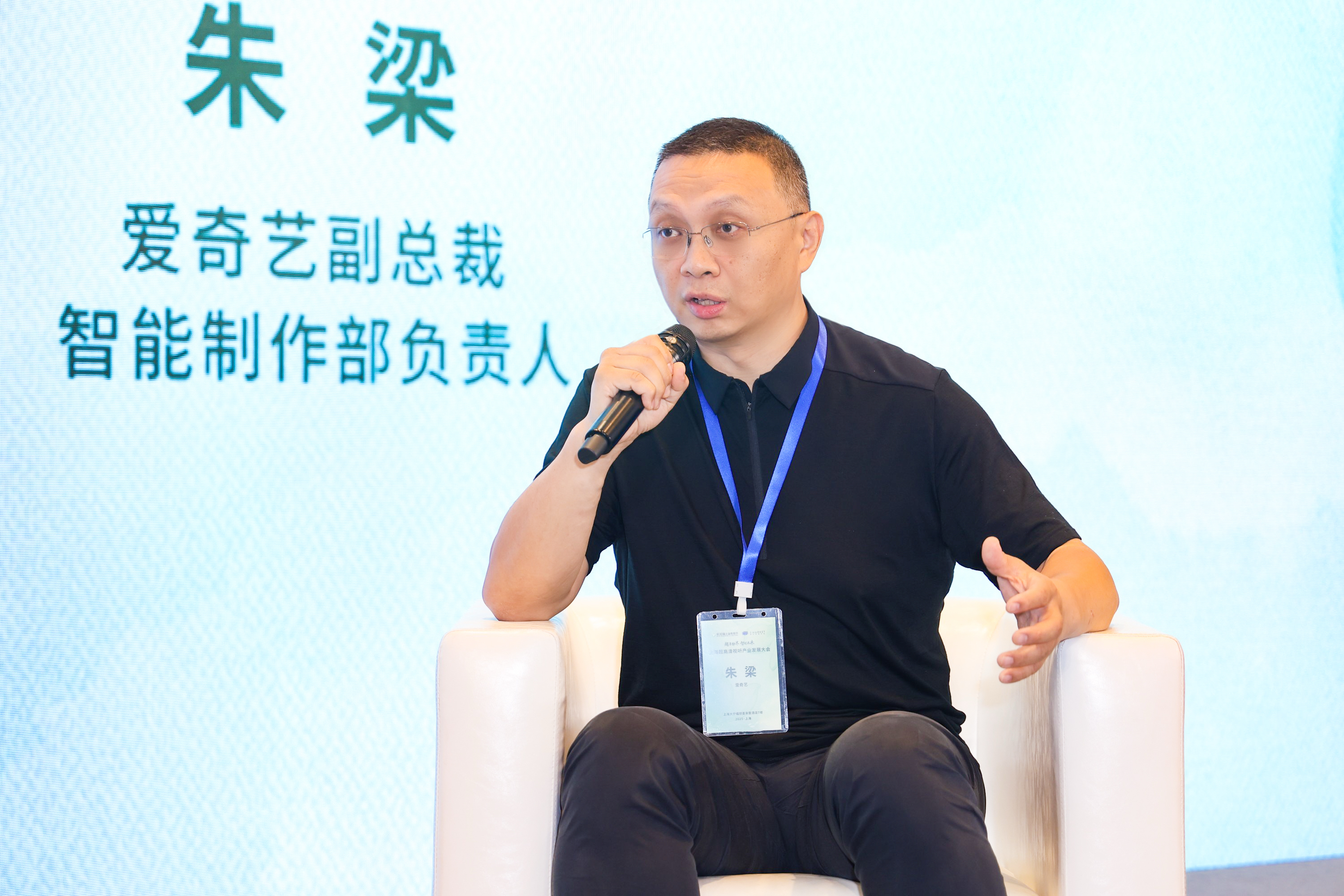 爱奇艺负责人出席第30届上海电视节 共话行业发展新洞察