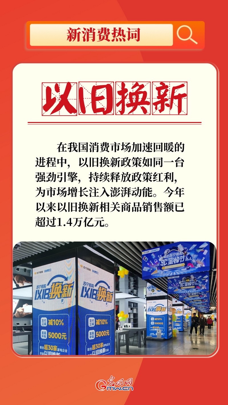 新消费观察丨【海报】从县城游到LABUBU 新消费激发新潜能