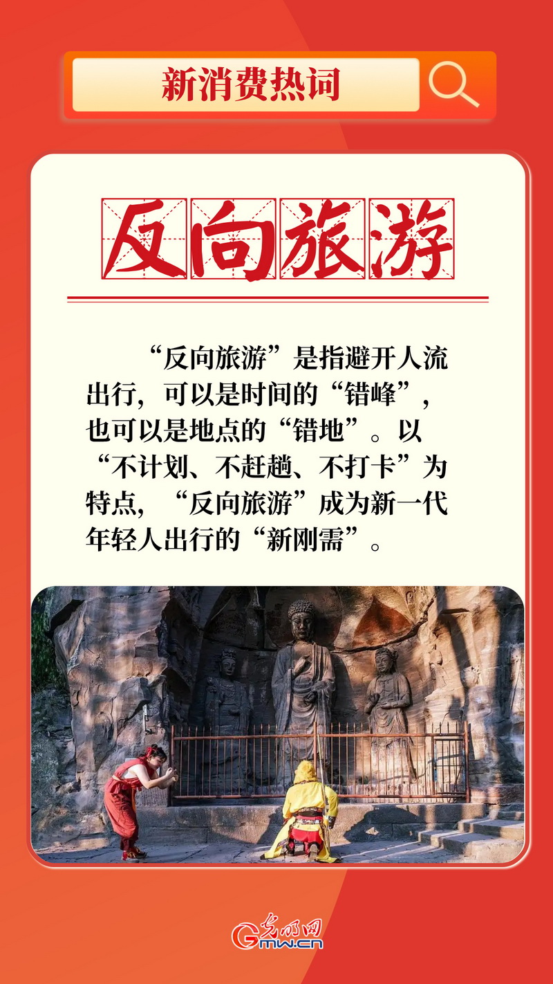 新消费观察丨【海报】从县城游到LABUBU 新消费激发新潜能