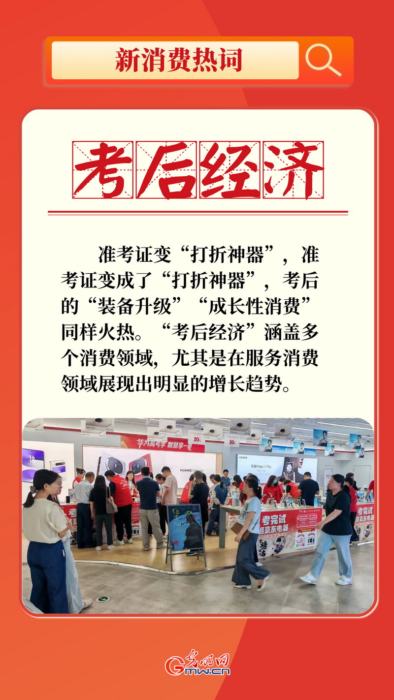 新消费观察丨【海报】从县城游到LABUBU 新消费激发新潜能