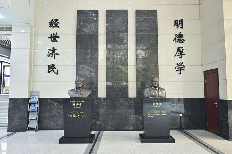 数智化时代，矢志培养经济学复合型拔尖创新人才