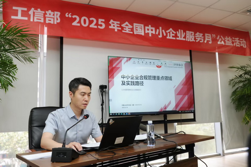 合规与出海双轮驱动 助力企业高质量发展​